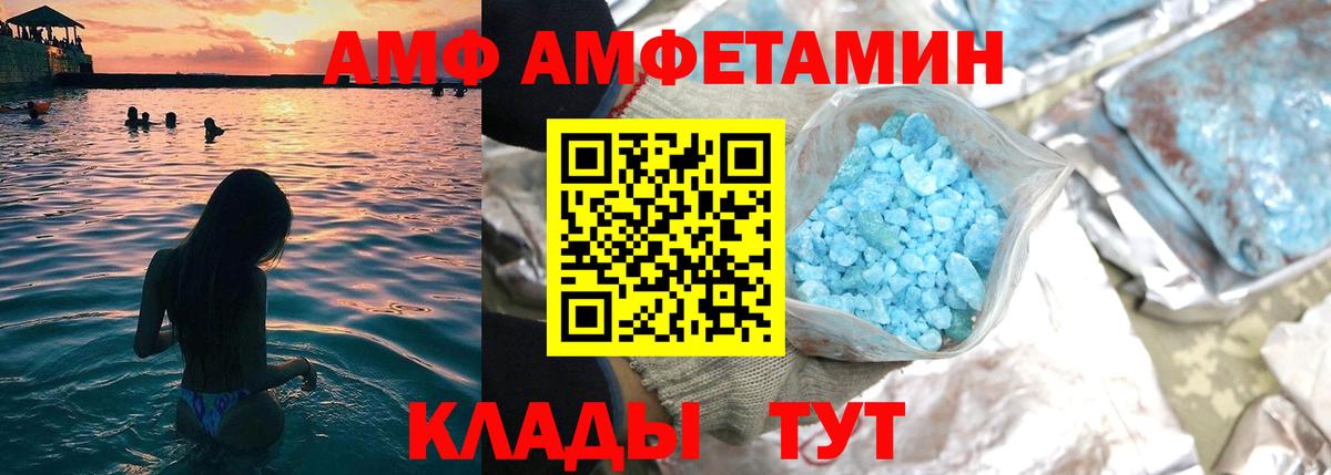 АМФ 98% Скопин
