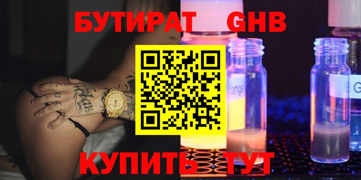 Скопин  БУТИРАТ оксана  Вход с VPN 