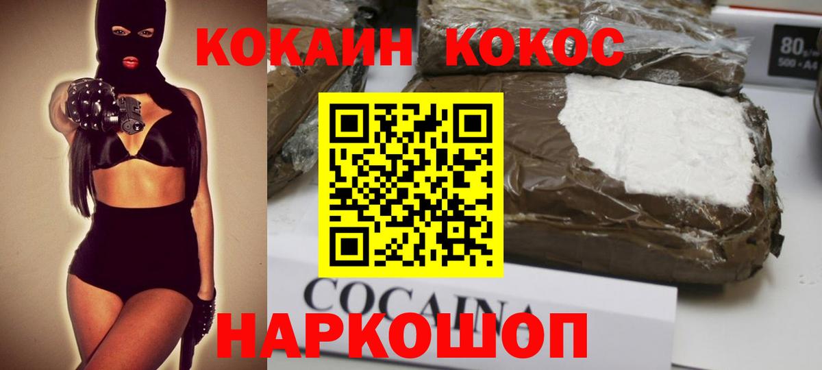 КОКАИН  Cocaine VHQ  Скопин  Вход с VPN  КОКАИН Fish Scale 