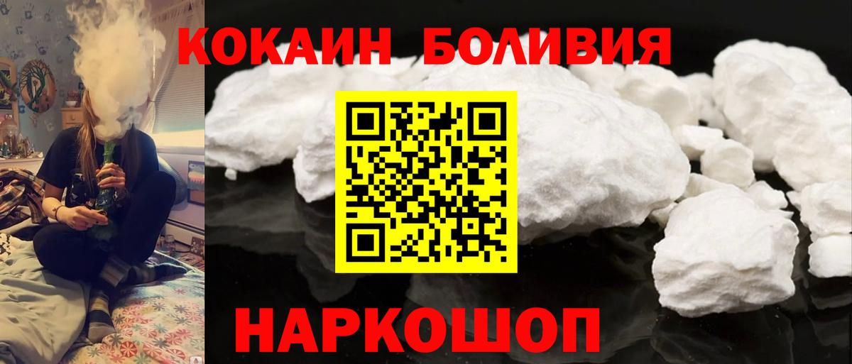 Cocaine Боливия Скопин