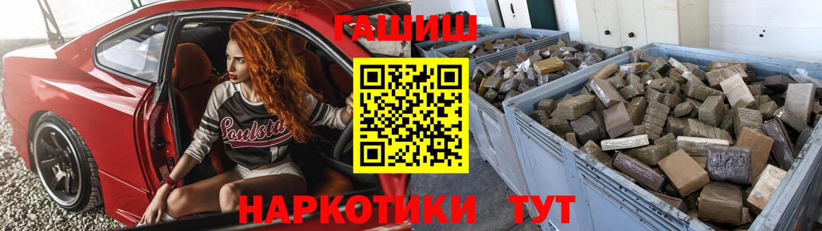 ГАШИШ гарик Скопин