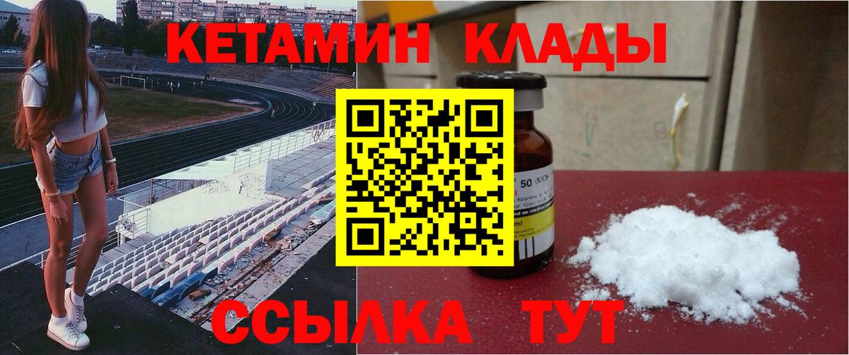 мориарти состав  Вход с VPN  Скопин  Кетамин ketamine 