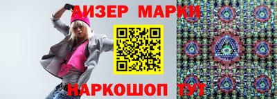 гашик Наро-Фоминск