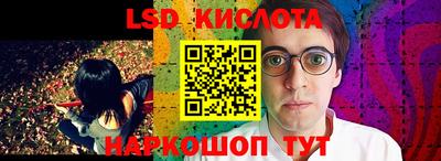 гашик Наро-Фоминск