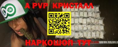а пвп мука Можга