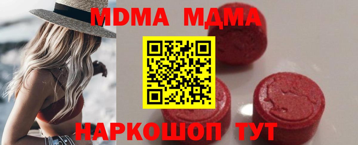 МДМА  Вход с VPN  Скопин  MDMA VHQ 