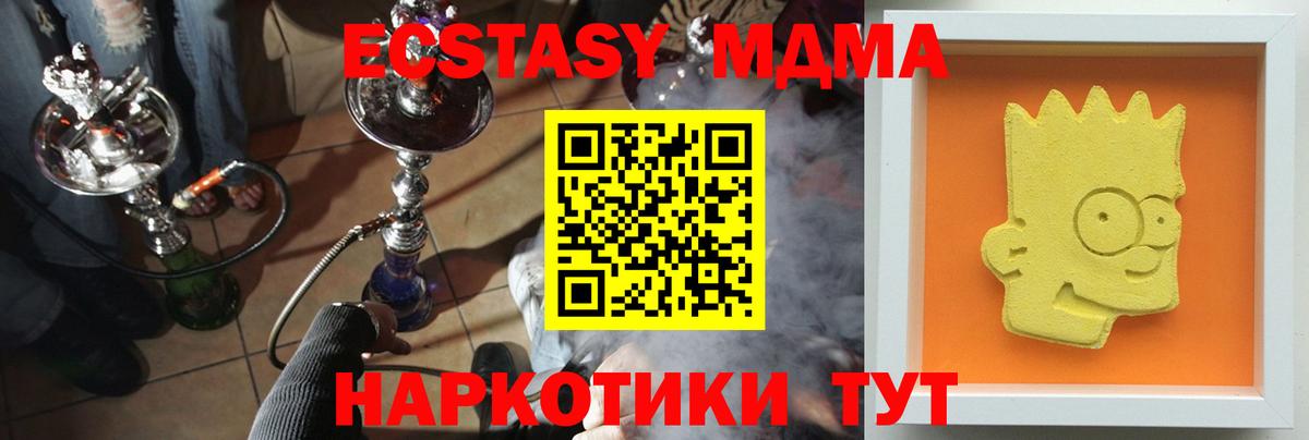 MDMA кристаллы Скопин