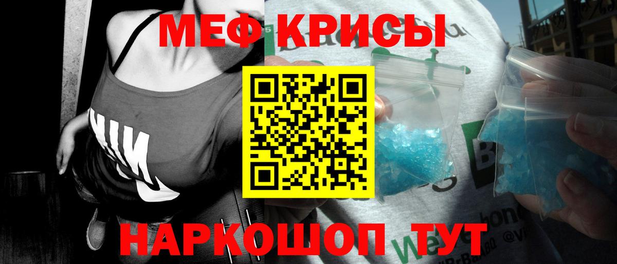 Мефедрон  Мефедрон мука  Вход с VPN  МЕФ мука  Скопин 