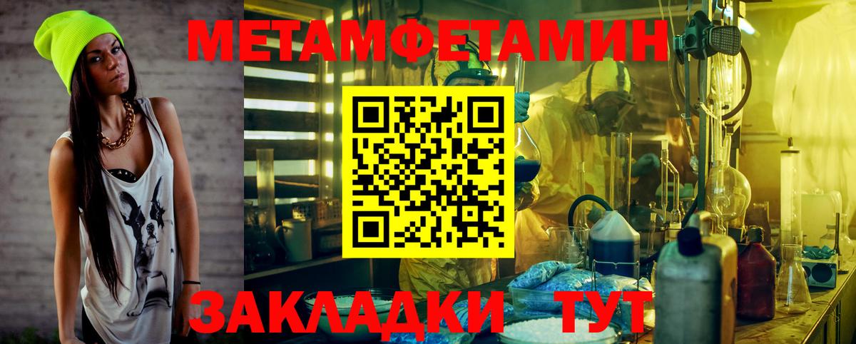 Метамфетамин Methamphetamine Скопин