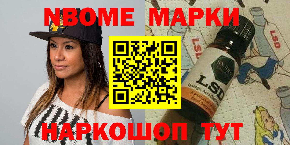 Скопин  Марки NBOMe  Вход с VPN  Марки 25I-NBOMe 1,5мг 
