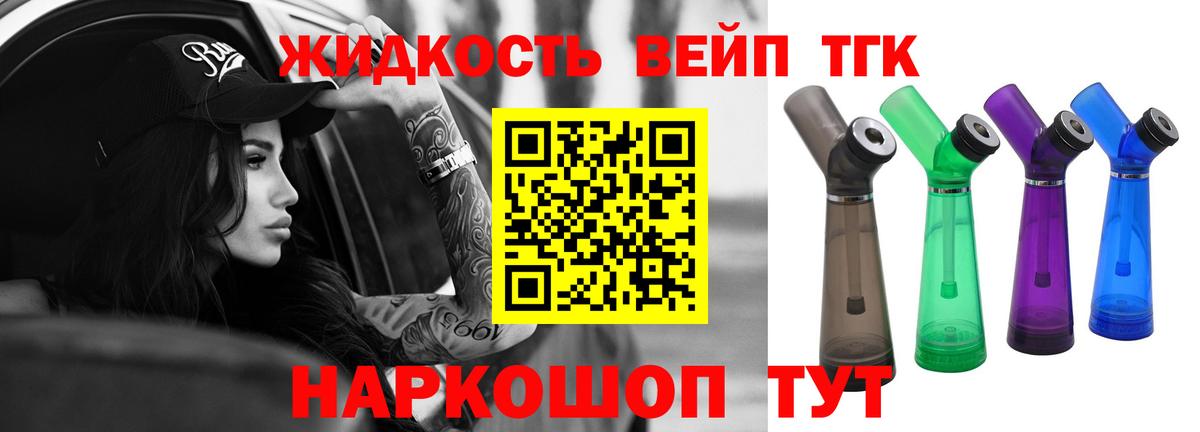 Скопин  ТГК вейп с тгк  Вход с VPN 